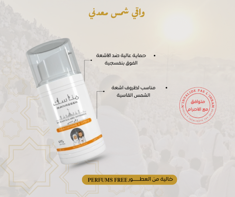 Manassek mineral sunscreen, fragrance-free : - Image 4