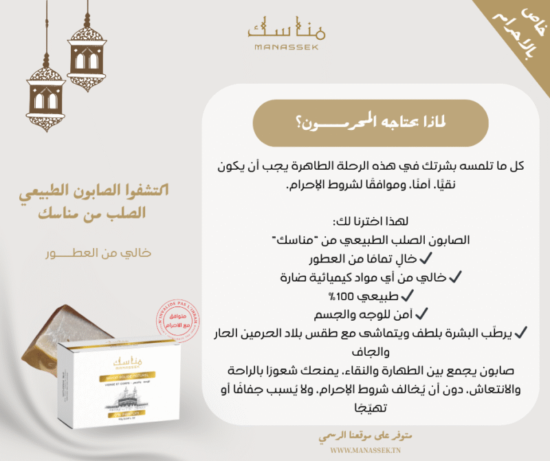 ⁦صابون طبيعي صلب للوجه و الجسم⁩ - الصورة ⁦2⁩