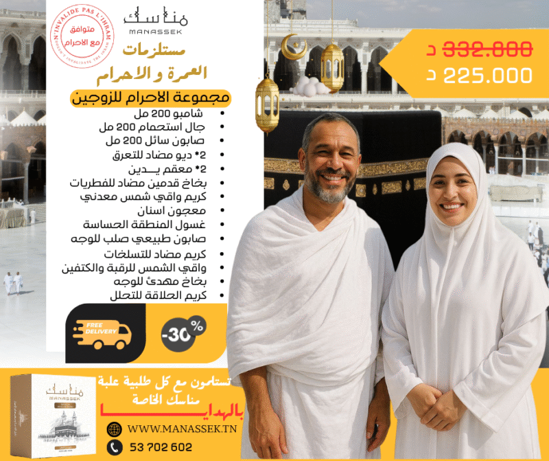 ihram kit fom pilgrim couple