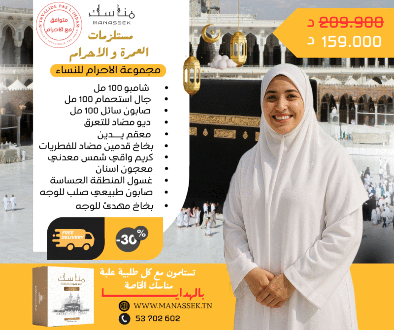 ihram kit for female pilgrim