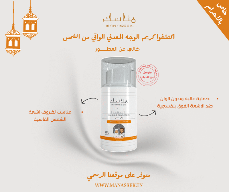 Manassek mineral sunscreen, fragrance-free : - Image 5